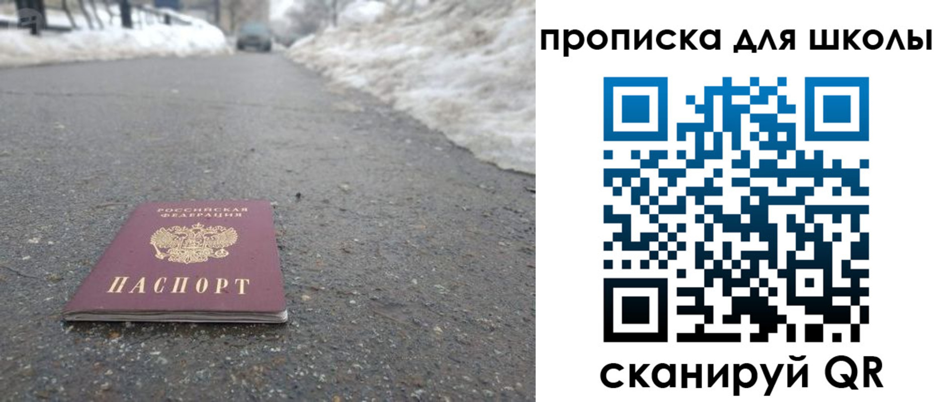 прописка для школы в Уржуме