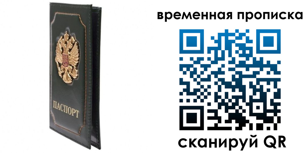 временная регистрация госуслуги в Уржуме