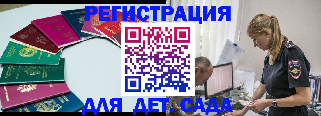 прописка 2025 в Уржуме