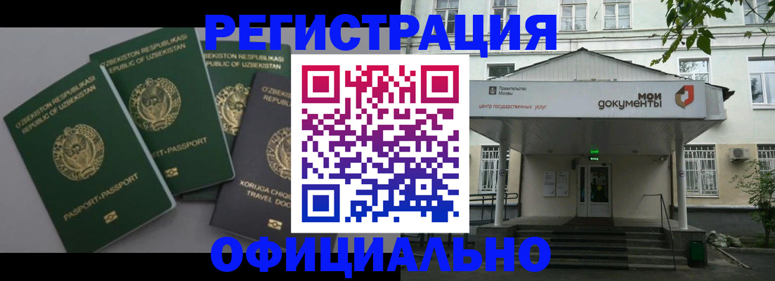 прописка 2025 в Уржуме